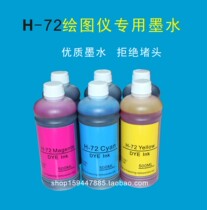 Suitable for HP T795 T1120 T2300 T1300 Ink Printer cartridge with HP72 ink