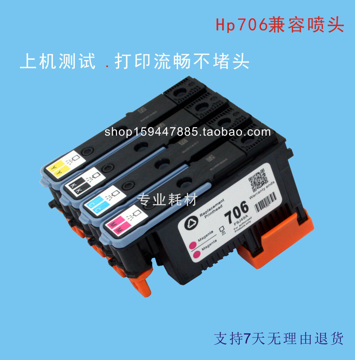 Applicable HP HP D5800 Printhead HP HP706 Printhead Printhead Printhead Printhead Printhead Printhead Printhead