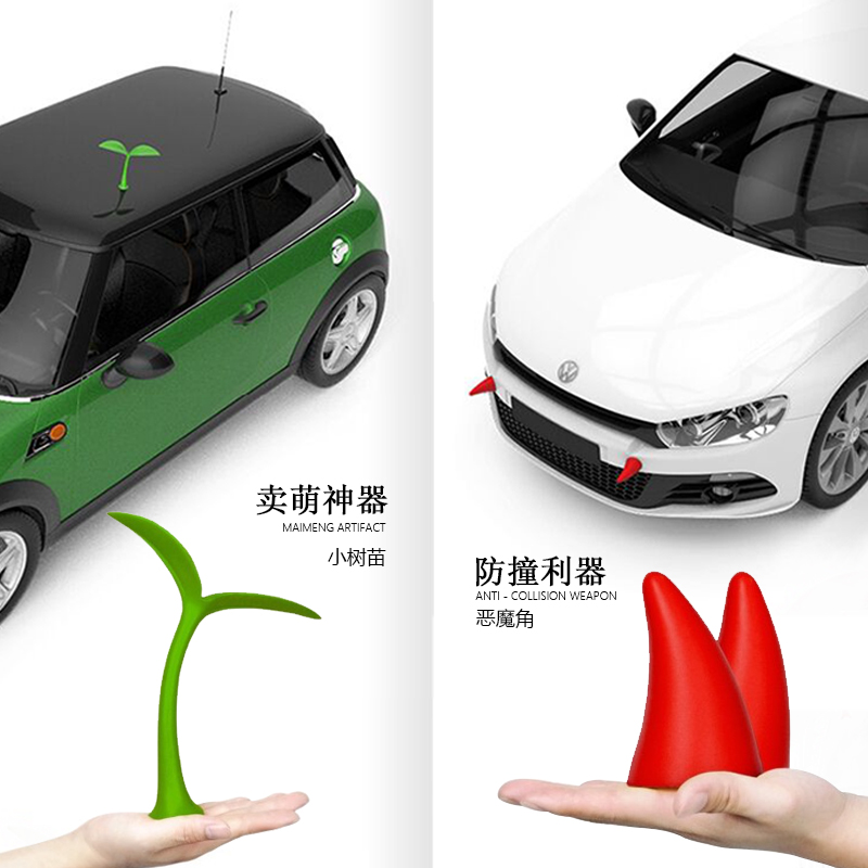 The Car 3d Pastes The Small Tree Seedling Car Roof To Act Cute To Decorate The Piece To Prevent The Collision Creative Personality Car Interior