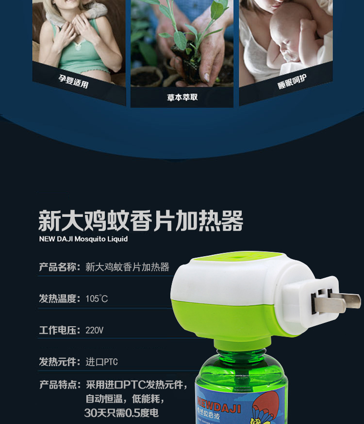 Muỗi điện chất lỏng nóng hun khói - Thuốc diệt côn trùng bình xịt diệt gián