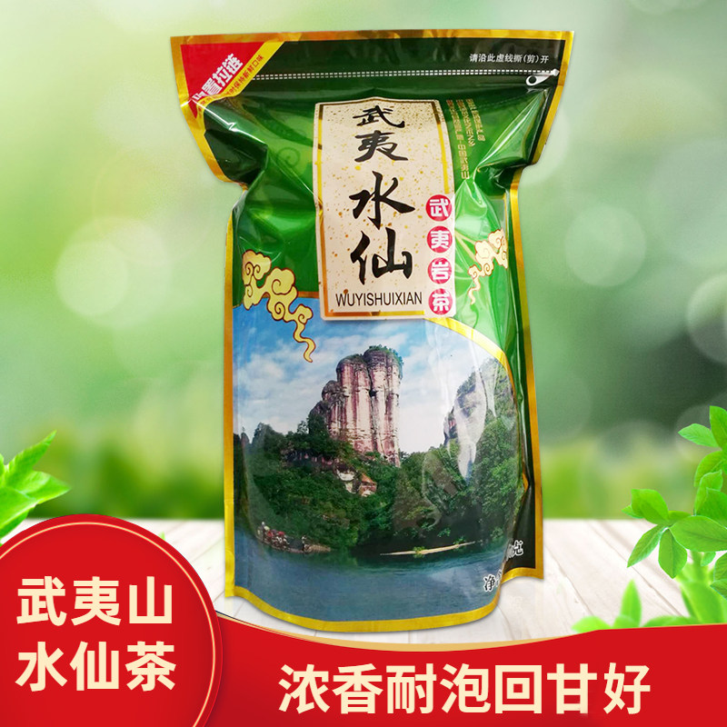 Old Cong Narcissus spring tea bulk narcissus tea bags loose tea special price price Fujian Wuyishan Narcissus