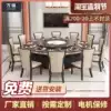Hotel restaurant electric dining table Large round table turntable with electromagnetic stove automatic rotation 12 15 20 30 people dining room