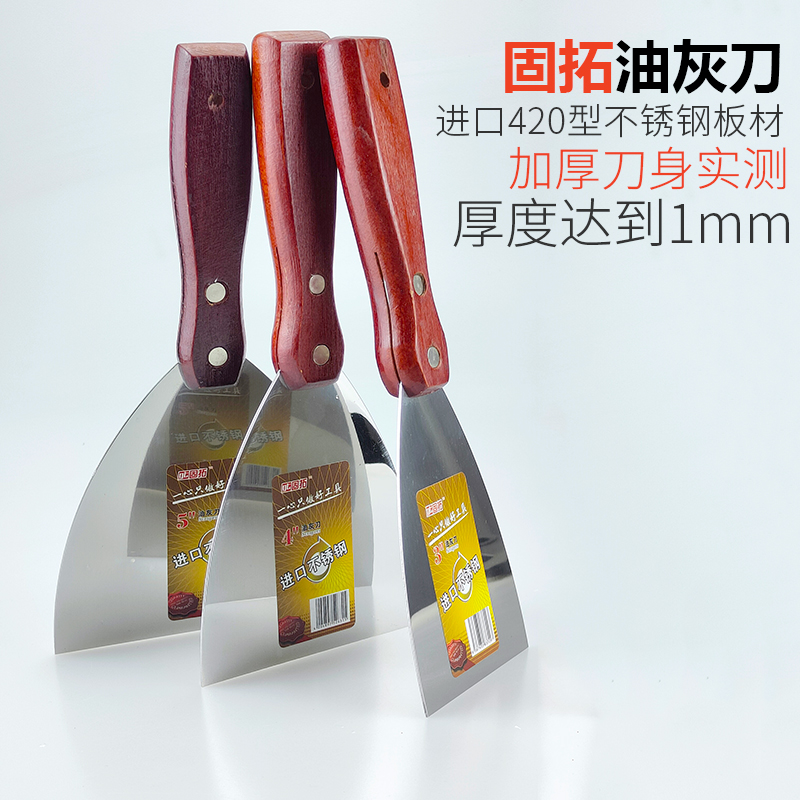 Solid Rio stainless steel putty knife batch grey knife batch knife scraper small shovel knife thickened type wood handle 2 3 4 5 6 inches