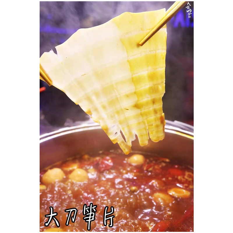 重庆南川方竹笋太香了!金佛山火锅串串食材天花板,吃一次就上瘾🔥-笋类制品-淘宝百科网