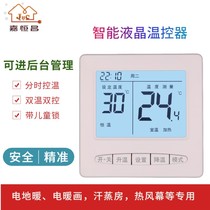Electric floor heating thermostat wi-fi LCD digital display intelligent programming fully automatic wireless remote adjustable constant temperature
