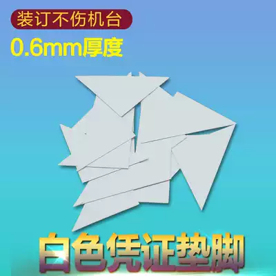 Voucher gasket triangle pad corner financial filling pad foot white rectangular cardboard binding triangle