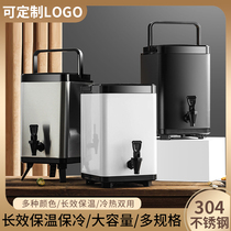 Large-capacity commercial milk tea bucket stainless steel cold storage stall milk tea shop insulation bucket hot water milk tea boiling water soy milk bucket
