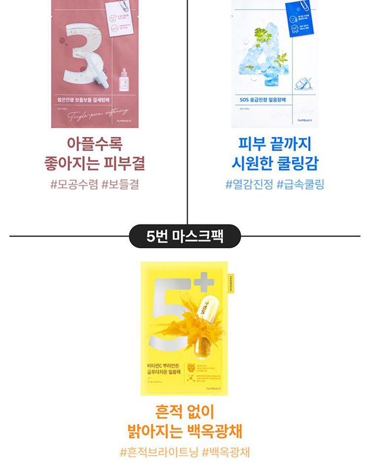 【香港直邮】 韩国 Numbuzin 数字面膜 No.2 胶原蛋白水润弹力面膜 4pc 即刻饱满·深层滋养·弹润升级