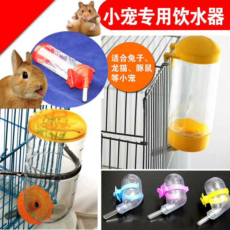 Pet water dispenser pet chinchilla guinea pig hamster 50-500ml water ball kettle