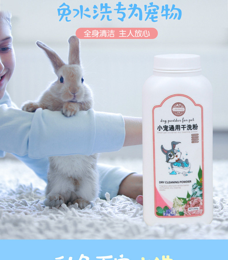 Rabbit Holland Pig Dry Cleaning Powder Pet Hamster Clean Bath supplies 260 gr