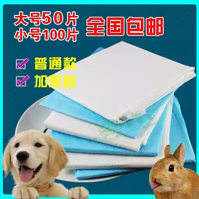 Single animal Cotton Diaper pet dog rabbit cage with diaper pad 20 pieces of pad weight 25 grams