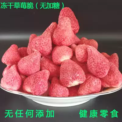 Freeze-dried Strawberry Crisp Dehydrated No Sugar Dried Fruit Free Oil No Add Strawberry Dry Strawberry 500g No Fat Healthy Snacks
