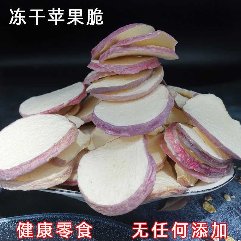 Freeze-dried Apple Crisp Slices Dehydrated Apple Dried Apple Dry Casual Office Snacks Fruits And Vegetables Crisp Shandong Smoking Terrace in Red Fuji