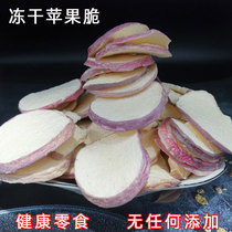 Freeze-dried apple crisps dehydrated apple dried leisure office snacks fruit and vegetable crisp Shandong Yantai specialty red Fuji