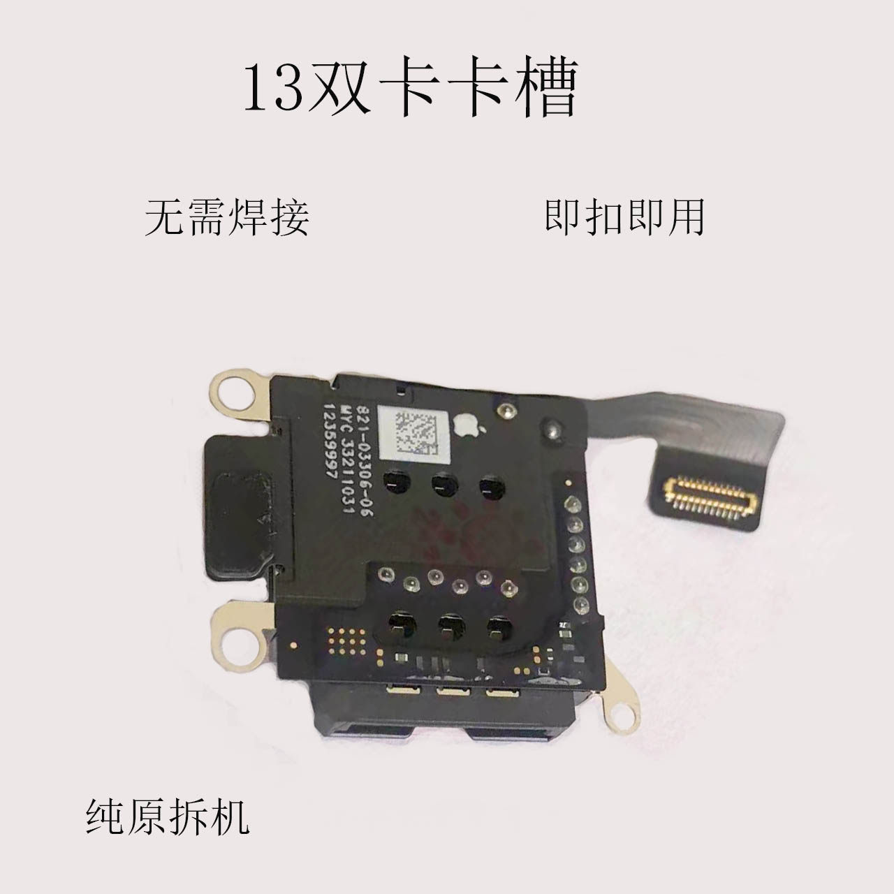 告别单卡,双卡新体验 📱📱-苹果卡槽-淘宝好物网
