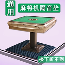 Mahjong machine sound insulation pad Damping pad can be customized Mahjong table shock pad Mute pad silencer pad thickened household