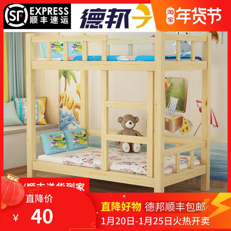 Full solid wood kindergarten double-decker noon bed student dormitory bunk children's sassafras pine high and low nursery bed thickened