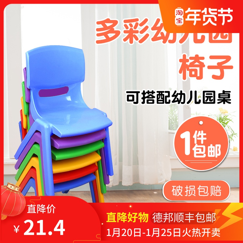 Children's chairs Backrest chairs Writing chairs Baby chairs Small benches Baby stools Elementary school students kindergarten safety