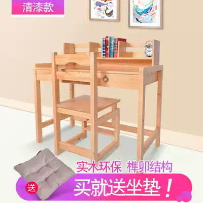 Children's desk and chair set can be lifted, boys, primary school students, multi-function learning table, girls, solid wood small desk