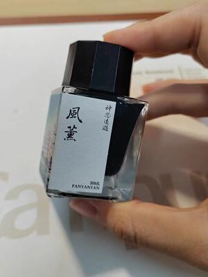 Fangyangtan Ink Season 5: A Journey of Thoughts 20ml Chromatographic Color Ink Fountain Pen, Non-Carbon Ink Color Test and Packaging