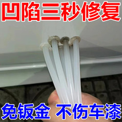 Car Dent Repair Tool for Minor Dents, Dent Repair Magic Tool, Puller for Special Use, Traceless High-Viscosity Hot Melt Adhesive