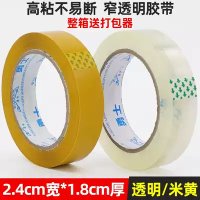 Transparent tape 2 4cm beige narrow sealing tape Packaging winding fine tape 2 5cm wide sealing tape