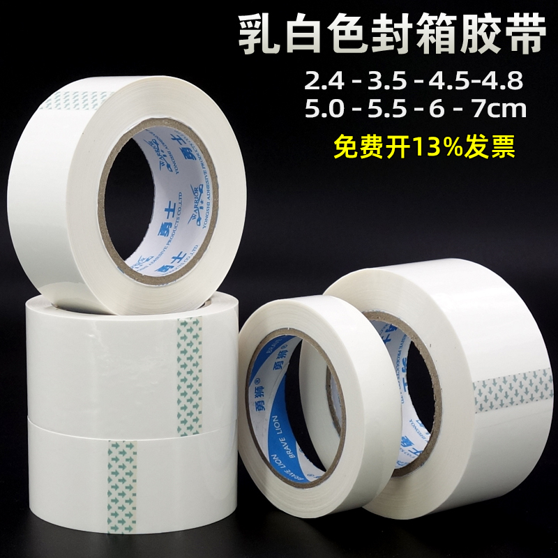 Milky White Sealing Tape 4.5 5.5 6cm Wide White Packaging Tape High-Viscosity White Tape Packing Sealing Tape