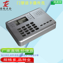 Wall-mounted consumption machine plastic shell fingerprint examination attendance machine access control plastic shell spot card reading alarm shell