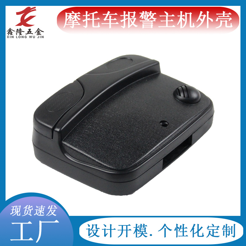 Burglar alarm housing car host controller security plastic shell plastic mold customized machining spot online version printing