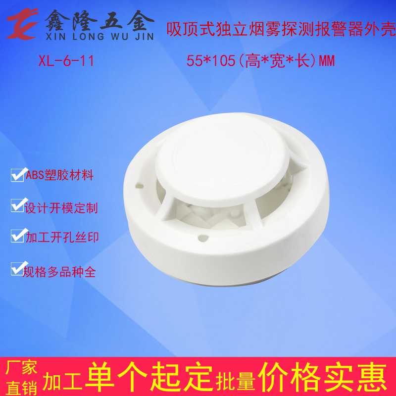 Heat Pin Suction Top Smoke Alarm Detection Sensor Plastic Housing Fire Smoke Sensation Plastic Car Load Shell