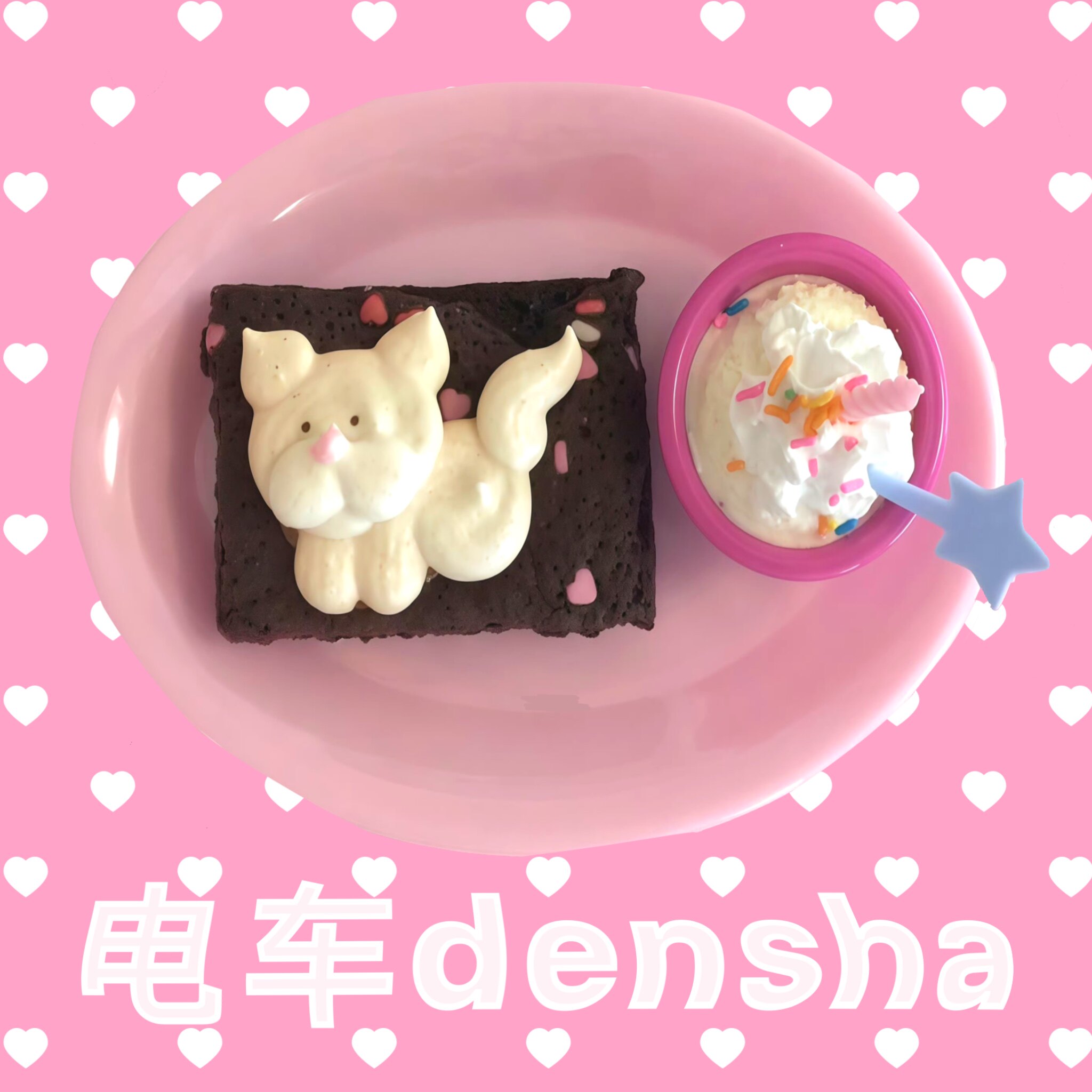 电车densha[原始動電車]的LOGO