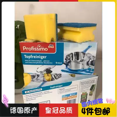 Spot German supermarket procurement DM brush pot sponge cleaning tool dishwashing and glass cleaning 6 packs