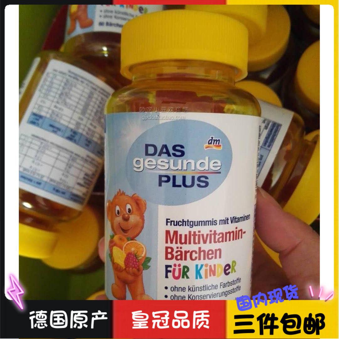 Spot German dm supermarket DAS Gesunde Plus children small bear sugar complex Vitamin chewing sugar Soft sugar