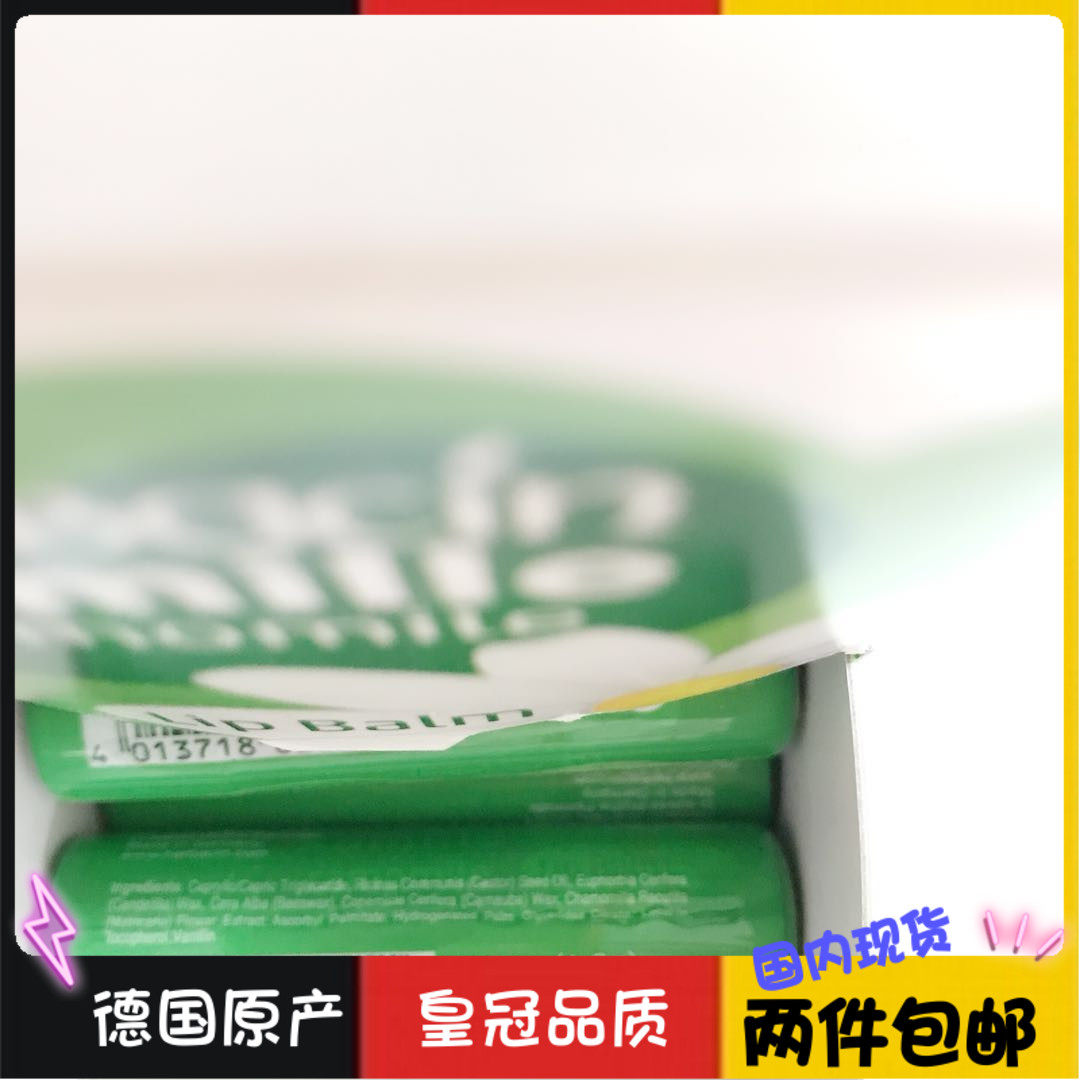 Spot Germany Xiaogan Ju Chrysanthemum Chamomile Care Lip Balm 4 8g moisturizing and nourishing sensitive