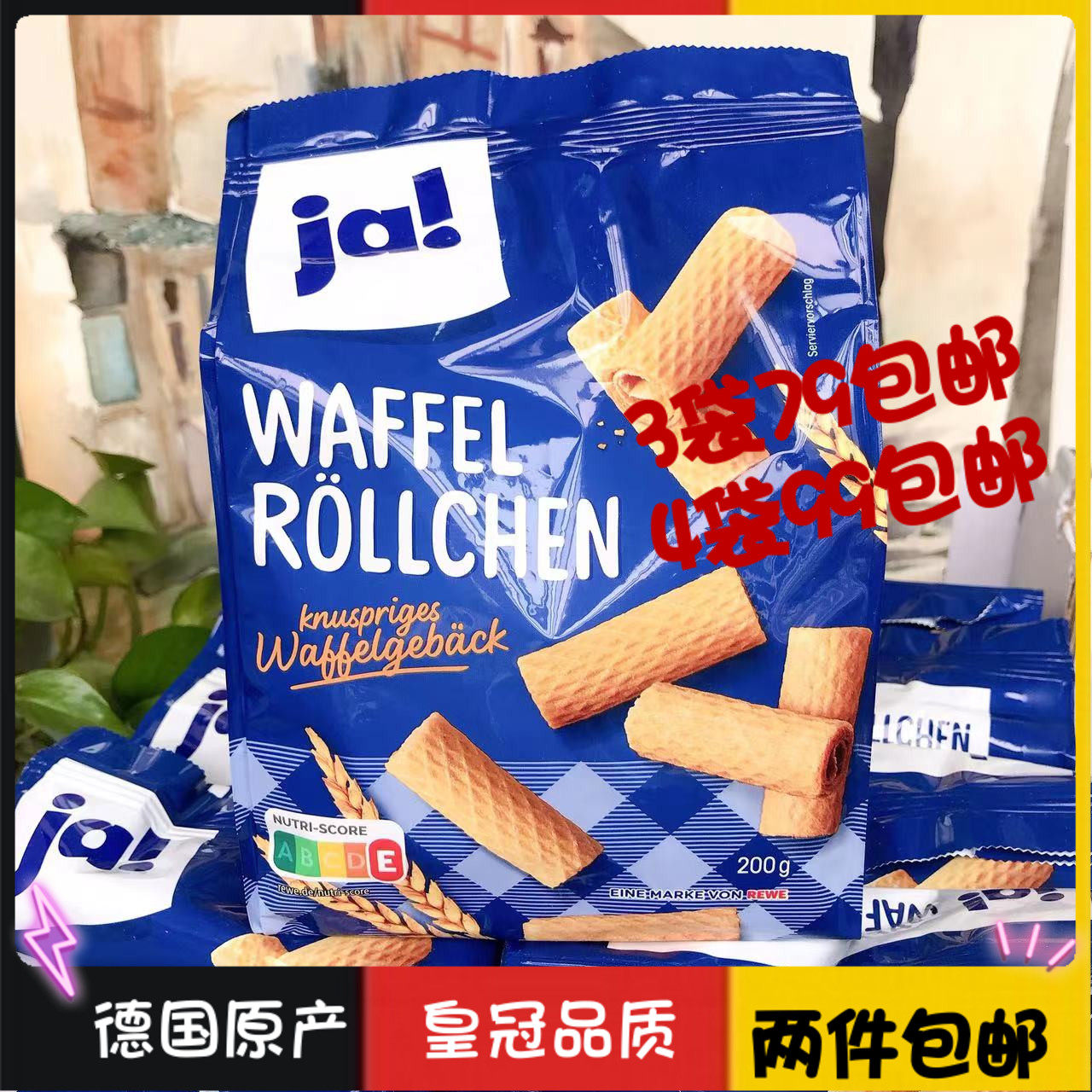 New packaging spot Germany purchases original JA egg roll 200g small egg roll baby snack cookies