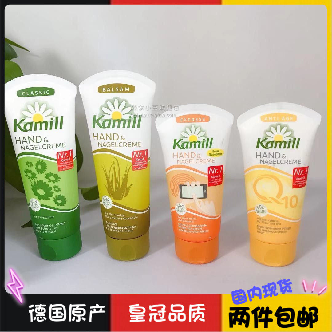 Spot german kamill classic chamomile chamomile aloe orange Q10 moisturizing moisturizing soft skin hand cream