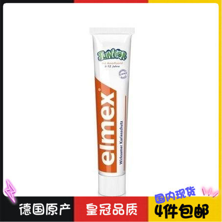 Spot German elmex Specialty Children toothpaste with fluorine resistant caries 75ml 6-12 years old for dentistry
