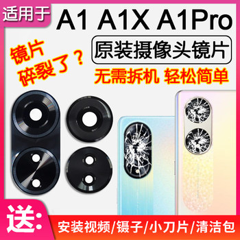 A1x/a1/a1pro original rear camera lens A1x/a1/a1pro original rear camera lens