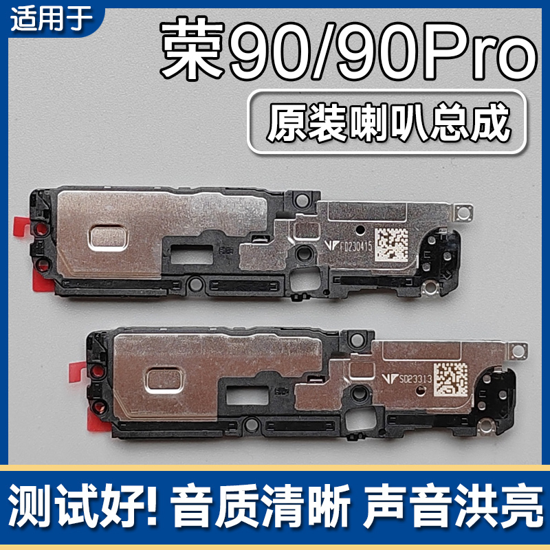 Suitable for Huawei Honor 90/90Pro Original Speaker Assembly Mobile Phone Loudspeaker External Ringtone Sound Module Gt Suitable for Huawei Honor 90/90Pro Original Speaker Assembly Mobile Phone Loudspeaker External Ringtone Sound Module Gt