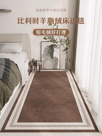 轻奢高级感床边毯客厅沙发茶几毯家用耐脏免洗脚垫可定制卧室地毯