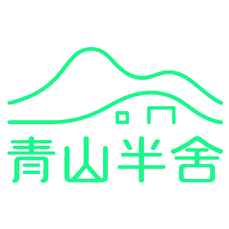 青山半舍的LOGO