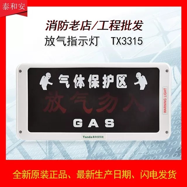 TX3317 replaces TX3315 TX3316 emergency start-stop button TX3157