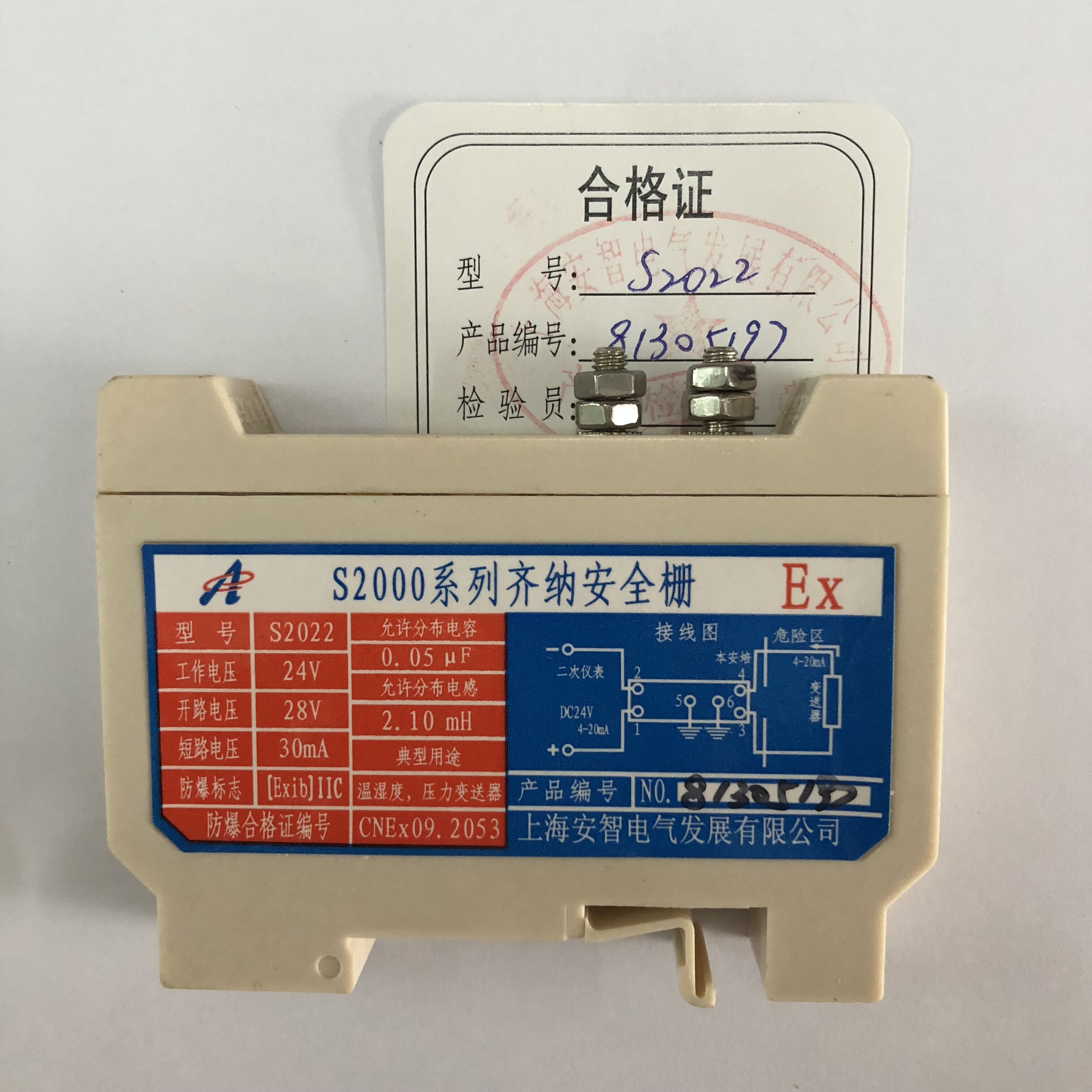 S2000 Series Zina Safety Raster Model S2022 EX Certification Original