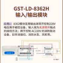 海湾二线输入输出GST-LD-8361H 8362H 8364H 8365H模块原装