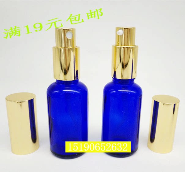 Blue Photophobic Glass Spray Bottle Drizzle Spray Bottle Lotion Bottle Press Bottle Essential Oil Bottle Cosmetic Perfume Split Bottle