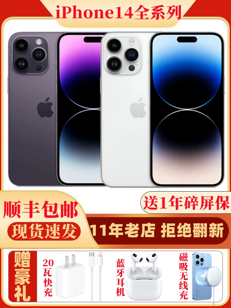 Apple, iphone 14, iPhone14 Pro, мобильный телефон, 14 pro max, 5G
