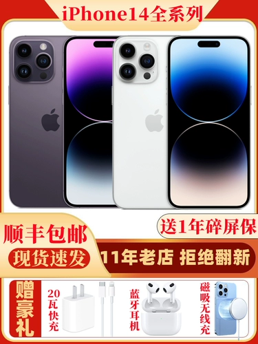 Apple, iphone 14, iPhone14 Pro, мобильный телефон, 14 pro max, 5G