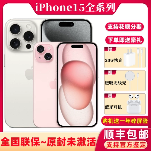 Apple/苹果 Apple, iphone 15, iPhone 15, iPhone15 Pro, мобильный телефон, 15plus, 15promax