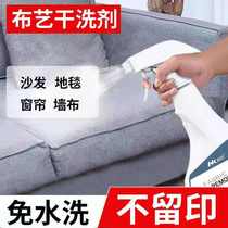 Fabric sofa cleaner no water wash cloth cleaning decontamination curtain wall cloth plush doll strong foam dry cleaning agent