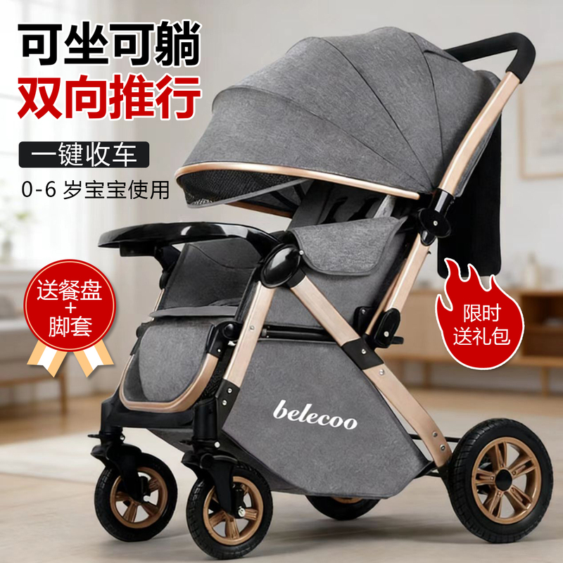 Stroller Can Sit and Lie Down, Suitable for 0 to 3 Years Old, One-Button Folding, Lightweight, Shock-Absorbing, Two-Way Push Stroller for Newborns Stroller Can Sit and Lie Down, Suitable for 0 to 3 Years Old, One-Button Folding, Lightweight, Shock-Absorbing, Two-Way Push Stroller for Newborns